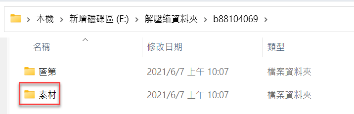 十、檔名正常顯示