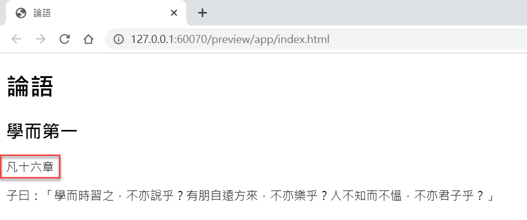 三、瀏覽器實際測試