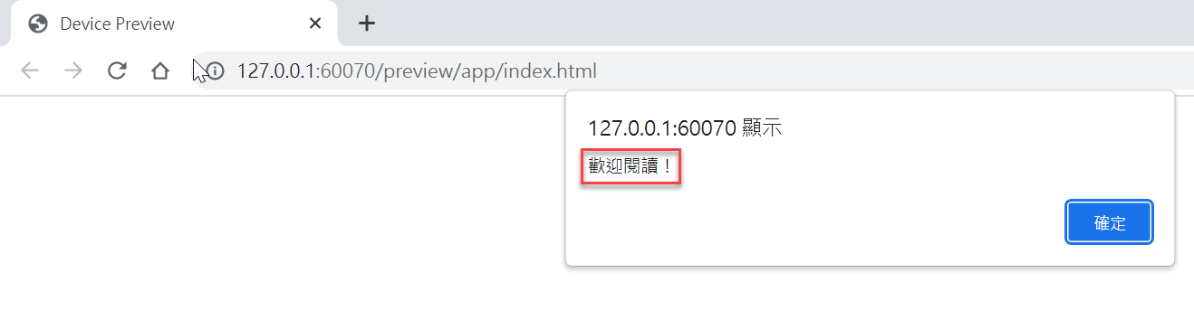 八、動態訊息視窗