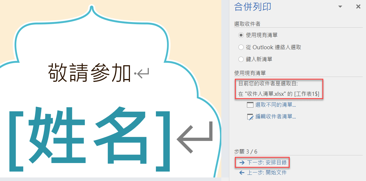 九、安排目錄步驟