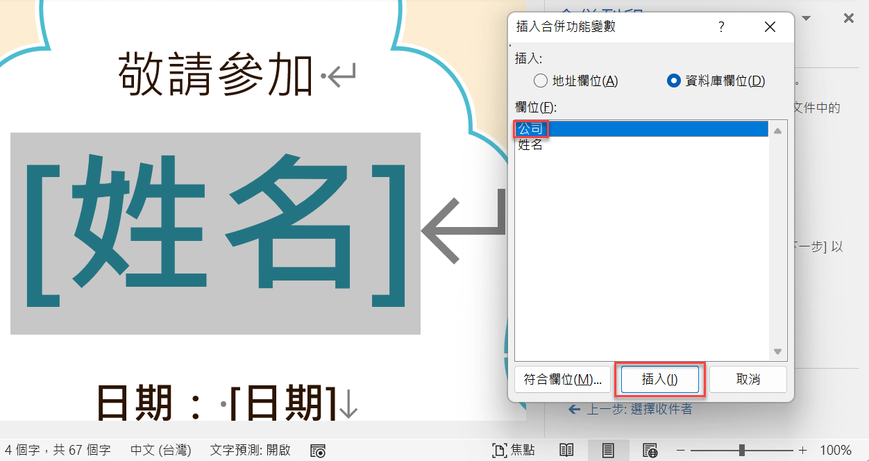 十一、合併功能變數