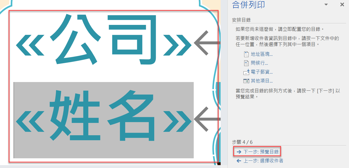 十三、欄位設置完成