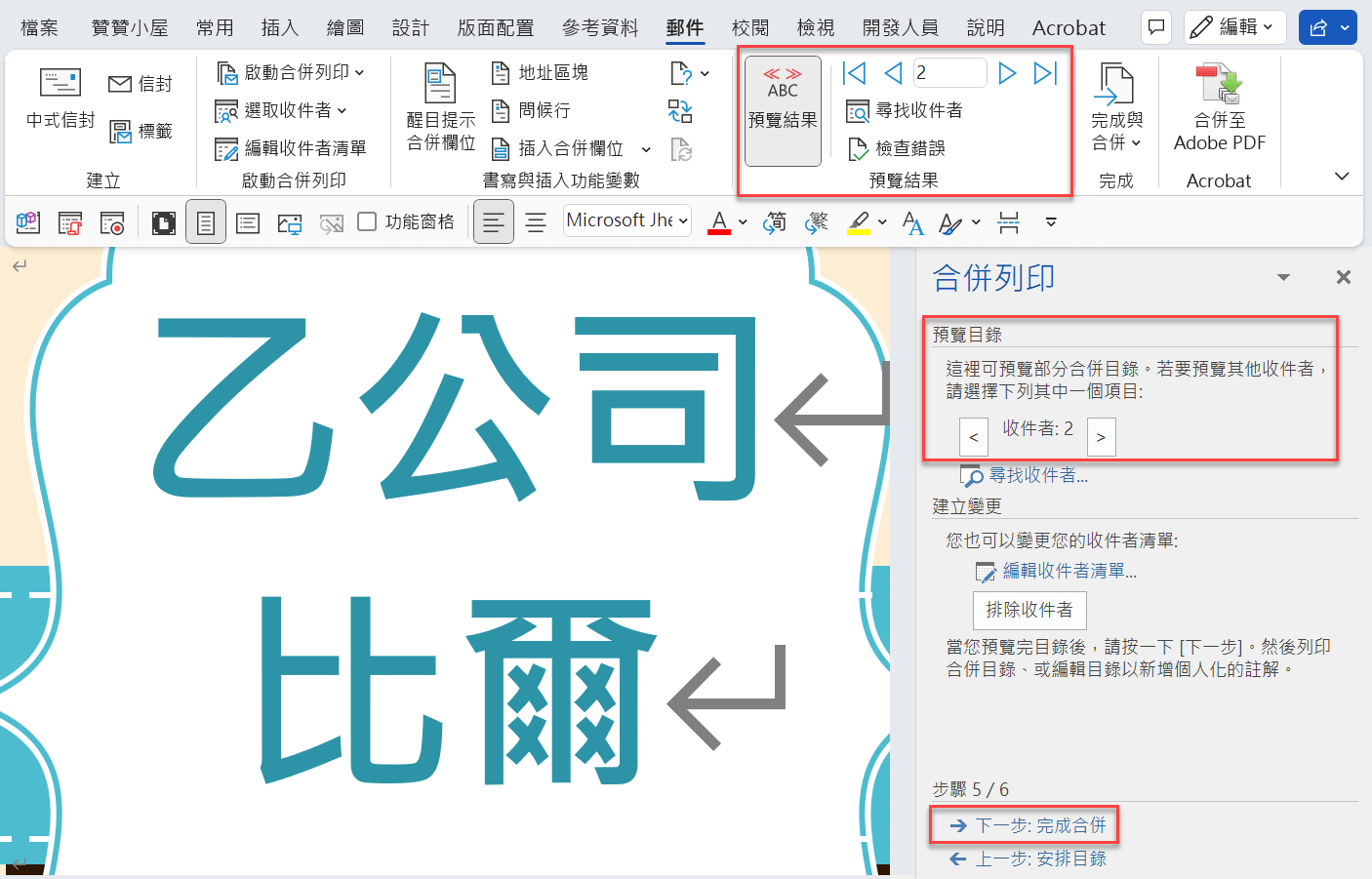 十四、預覽目錄內容