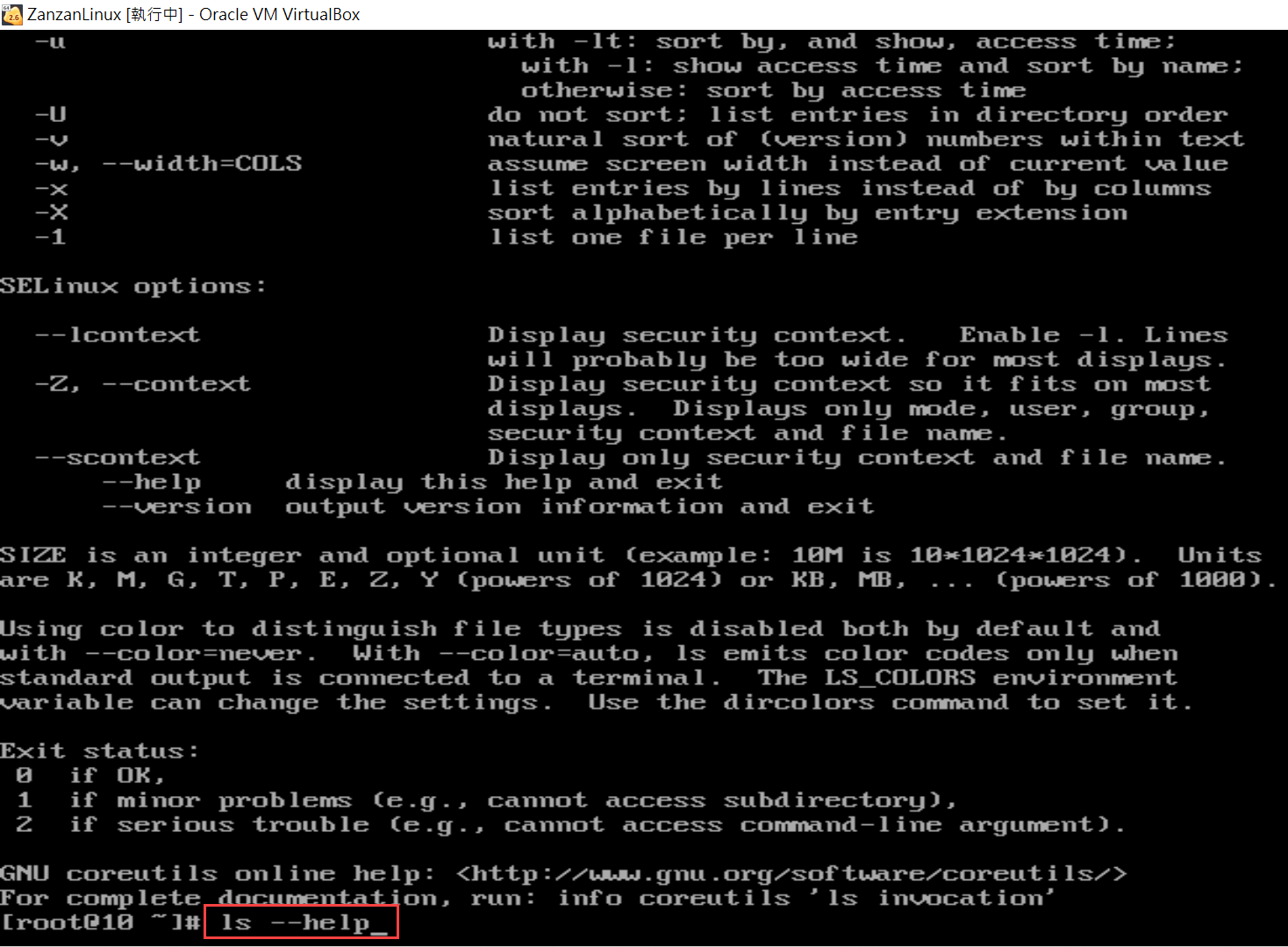 ls -l linux是什麼？3種查詢方法和常用基本命令