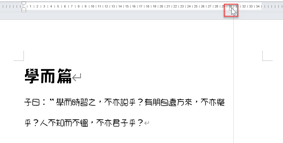 三、尺規可以怎麼用