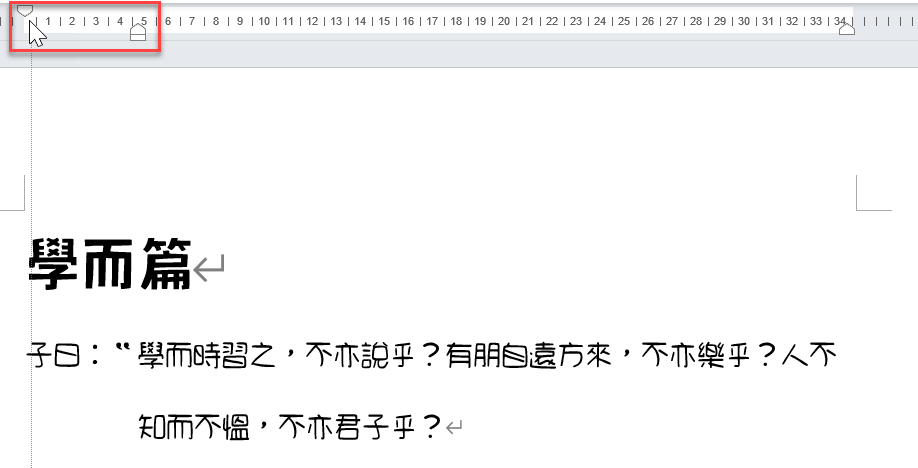 六、如何第二行縮排