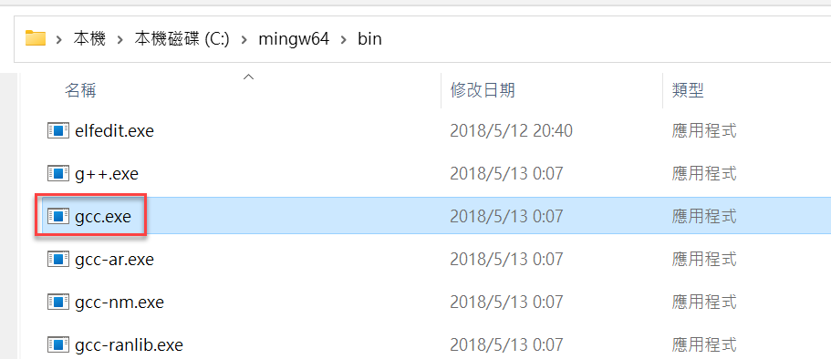三、C語言編譯器