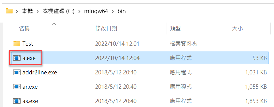 七、Compile c to a.exe
