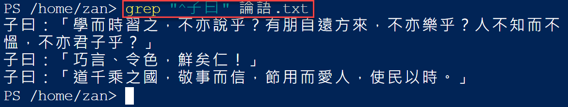 五、首字正規表示法