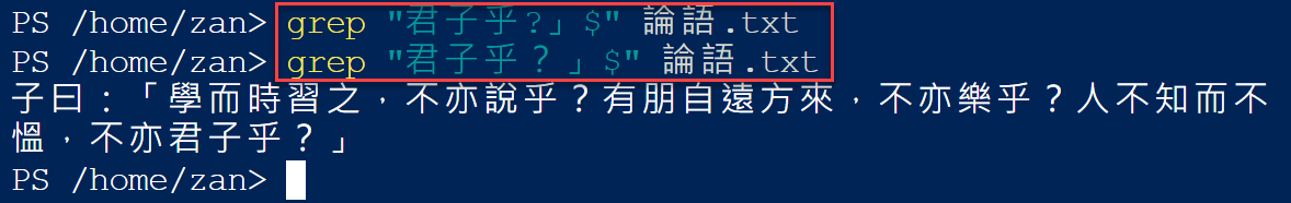 六、$符號末字查找