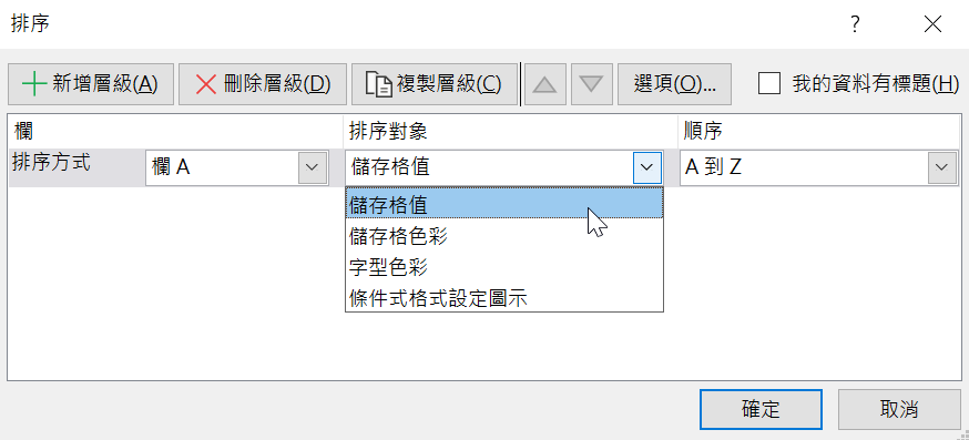 四、整理排序方法