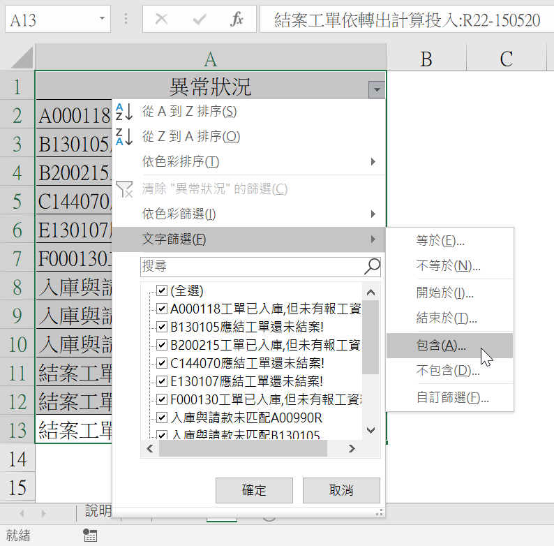 Excel整理不規則資料：3大方法專治討人厭的報表