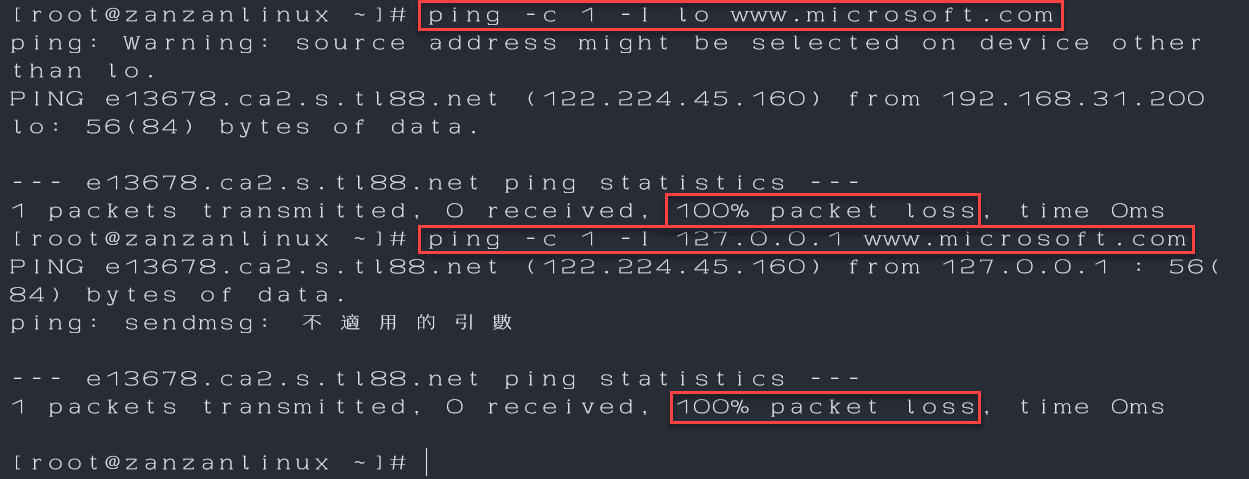 五、連線自己ip