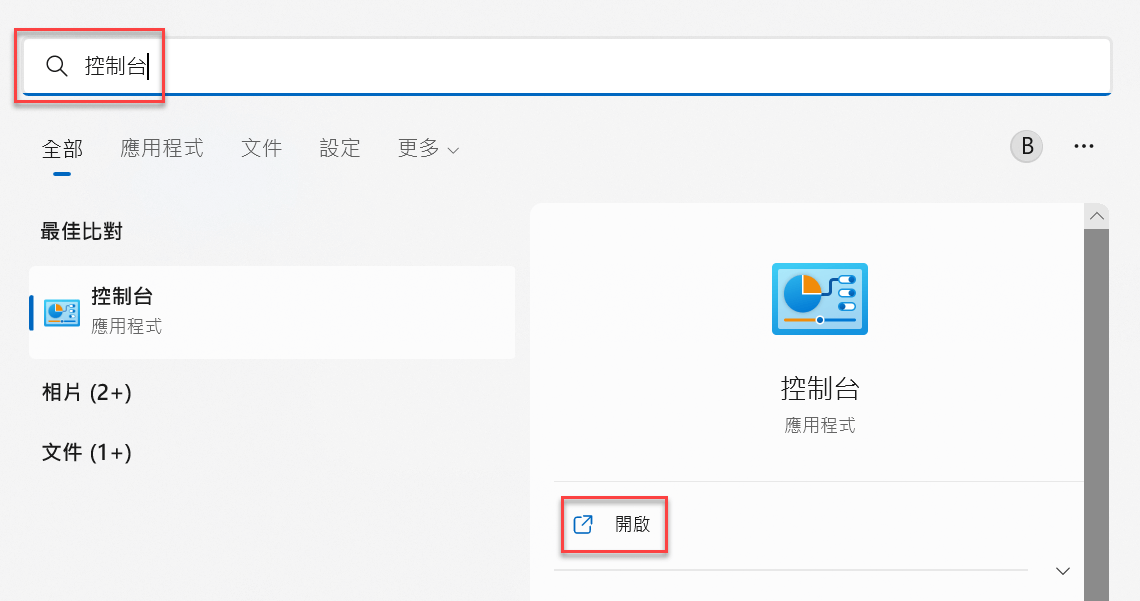 二、控制台應用程式