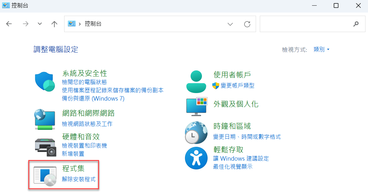 三、電腦系統程式集