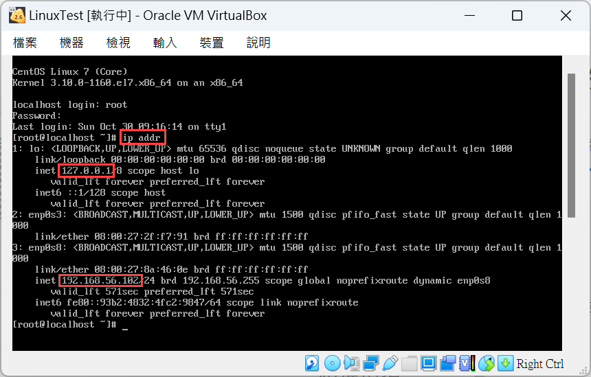 ip addr查詢ip