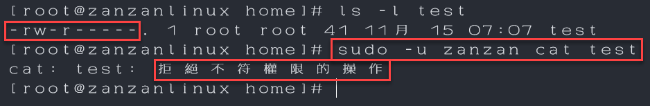 ls -l檢視權限