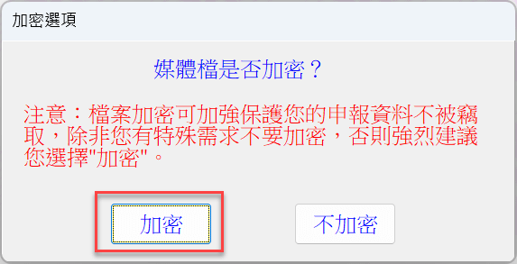 七、申報媒體檔匯出2