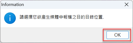 七、申報媒體檔匯出3