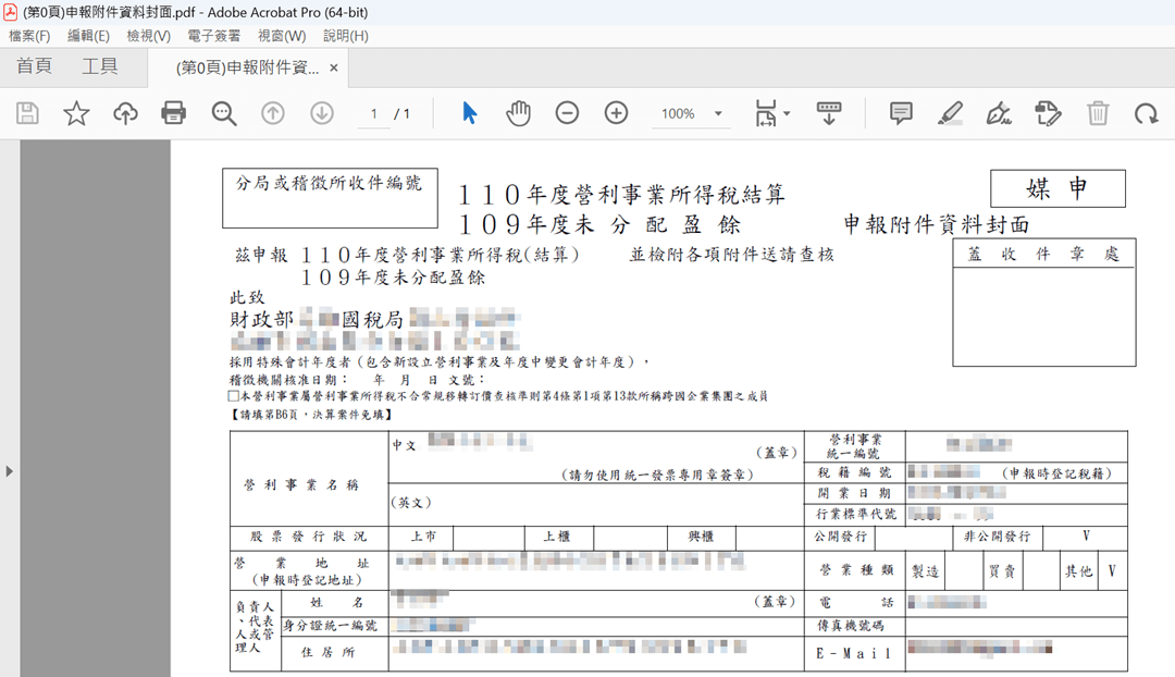 營所稅申報教學：從下載到匯出的3大基本流程