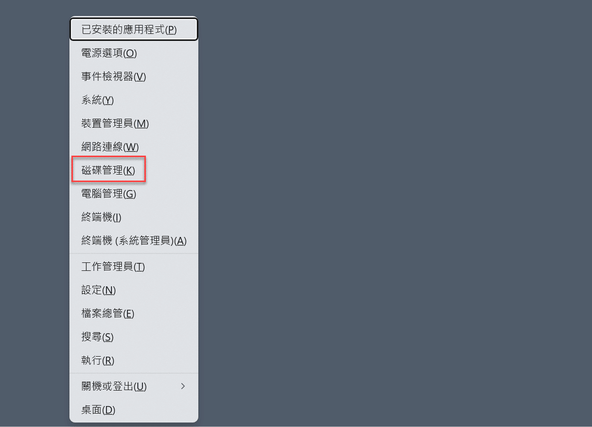 八、快捷鍵怎麼用