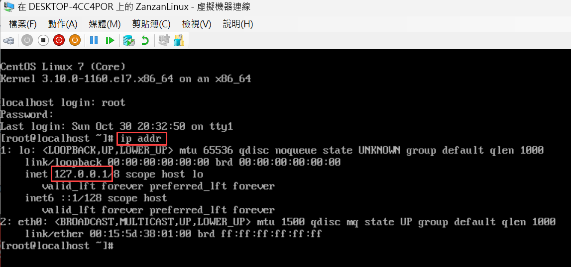 一、Linux虛擬機器