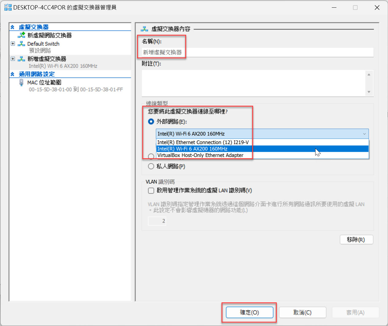 四、Wi-Fi連線類型