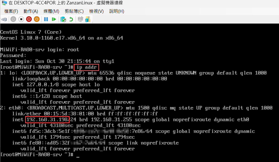 十、192.168區域網路