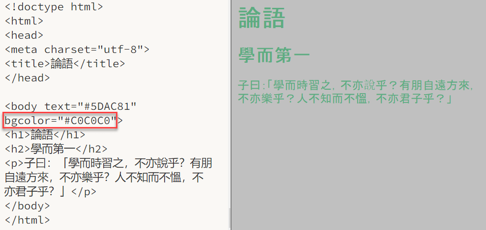 二、html body bgcolor