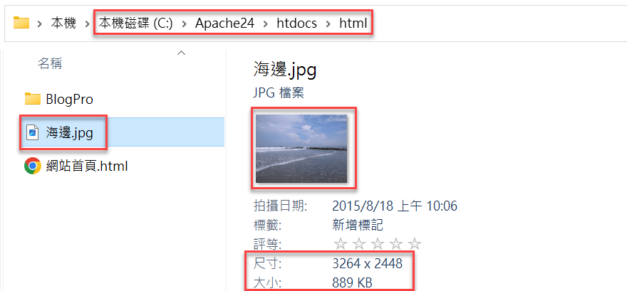 三、Apache伺服器