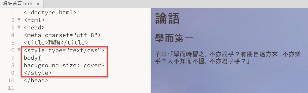 六、使用css樣式表