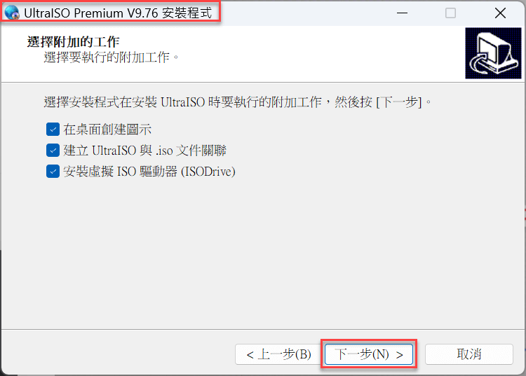 五、執行安裝程式