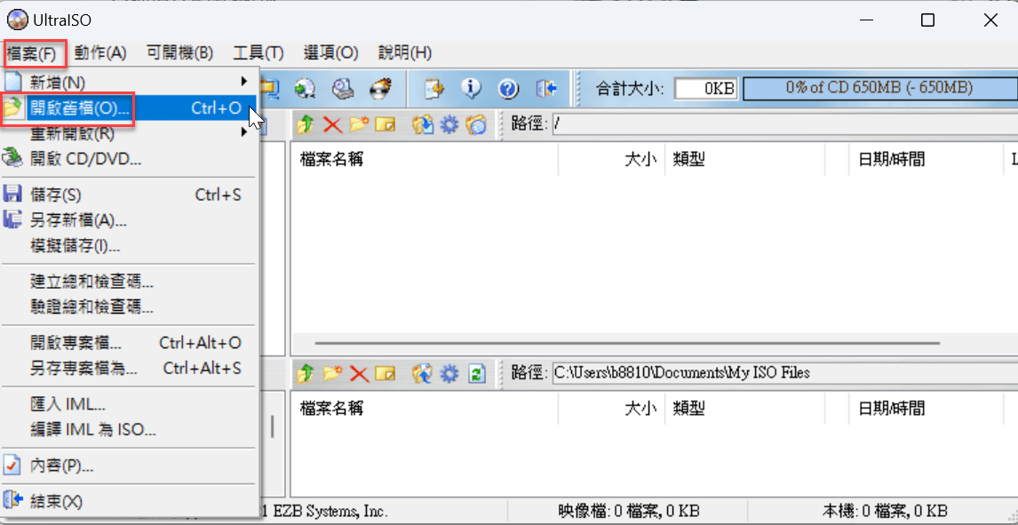 七、檔案清單開啟舊檔