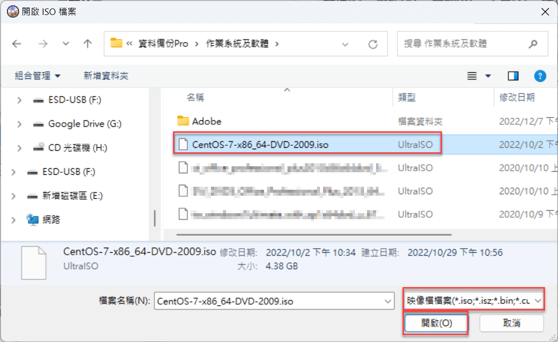 八、Linux iso映像檔案