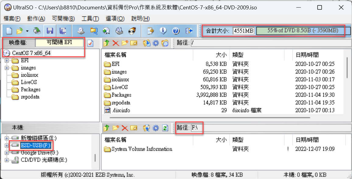 九、設定輸入輸出