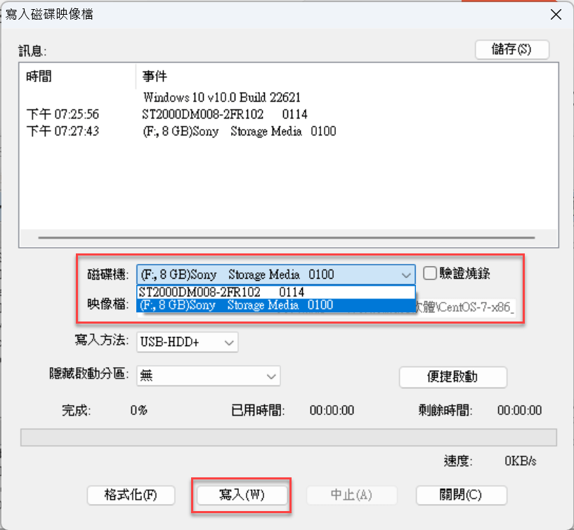 十一、寫入磁碟映像檔
