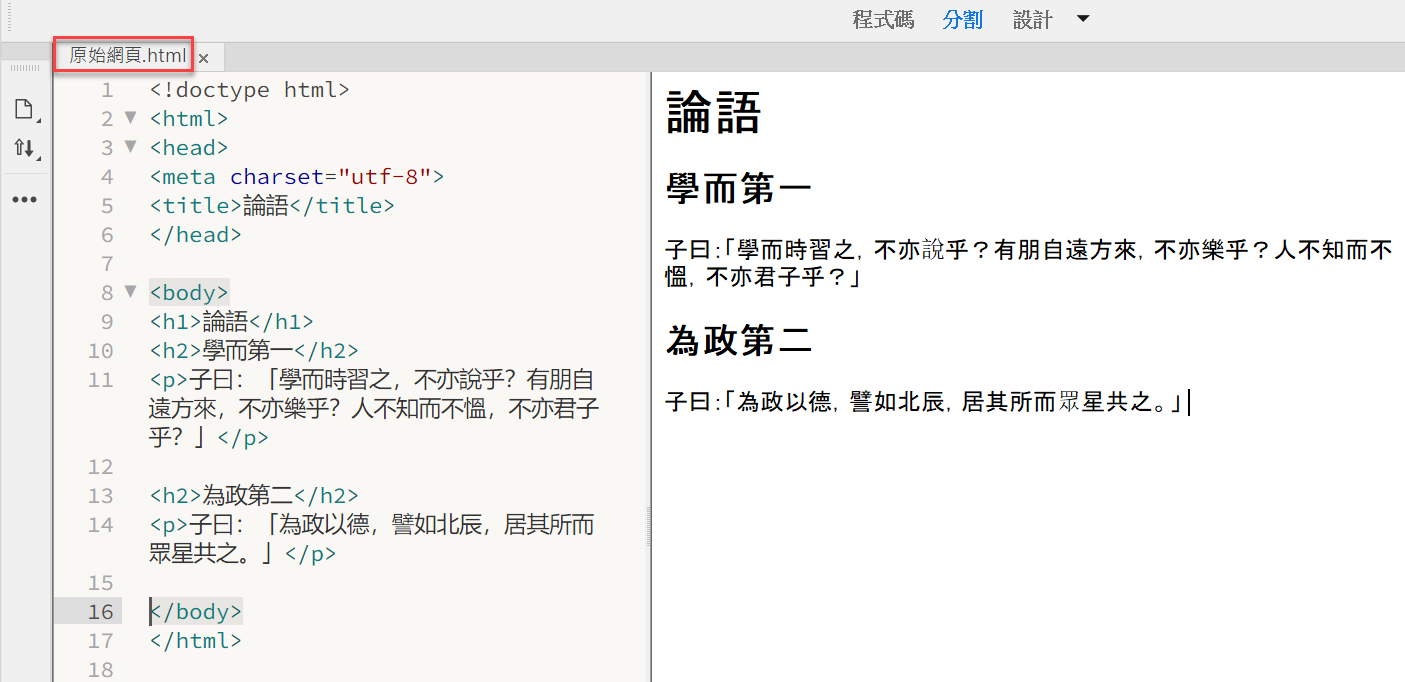 一、Html網站頁面