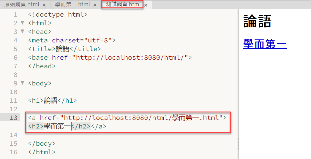HTML href超連結：絕對路徑與相對路徑2種必學用法