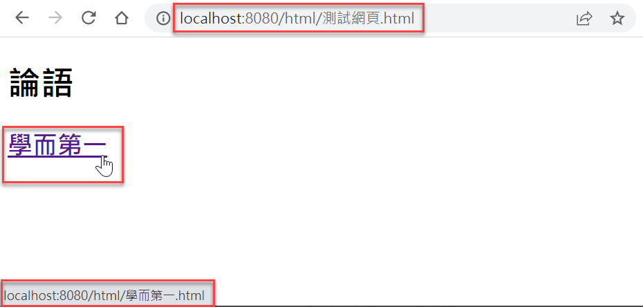 五、網頁超連結文字
