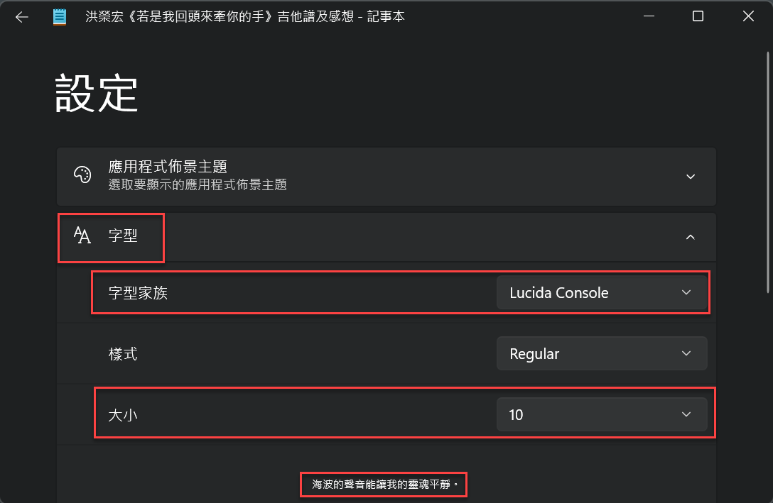 三、字體大小設定