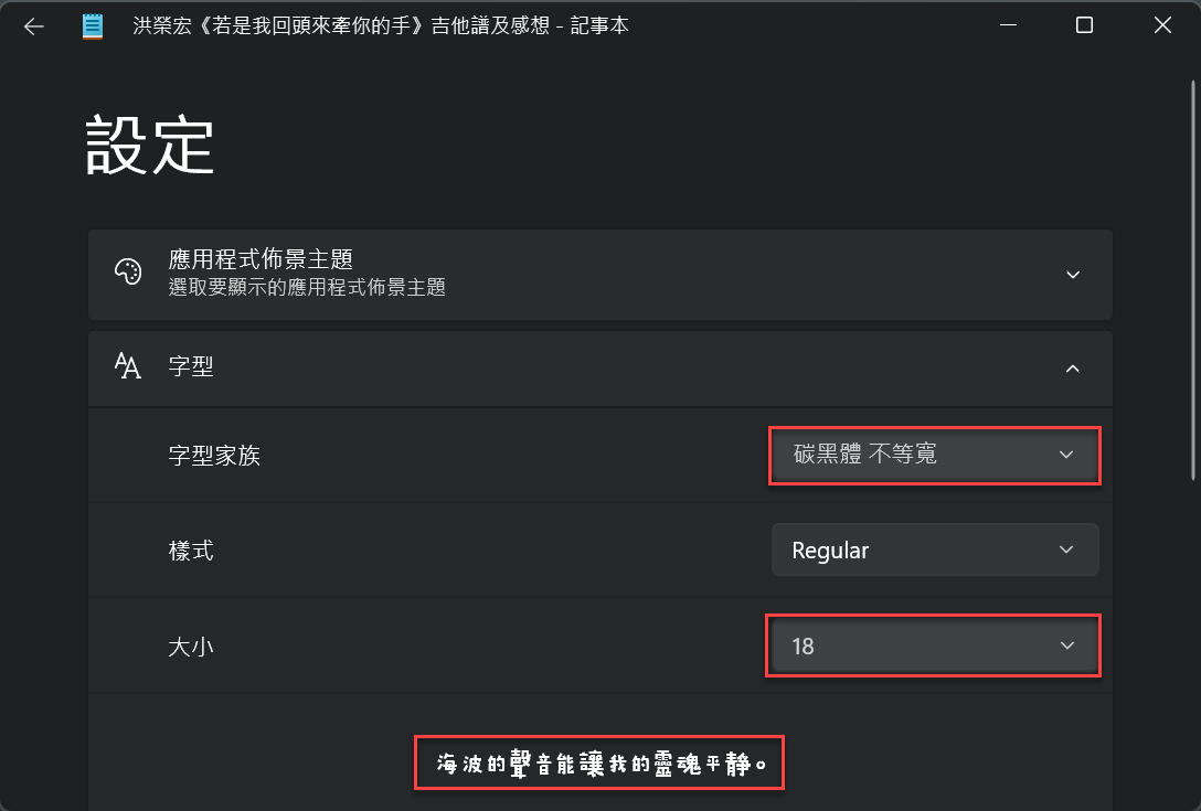四、使用付費字體