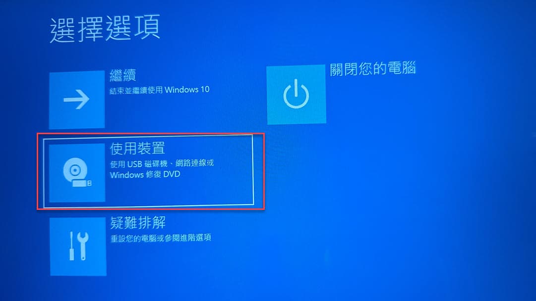 Linux USB開機碟：1台舊電腦如何安裝CentOS系統