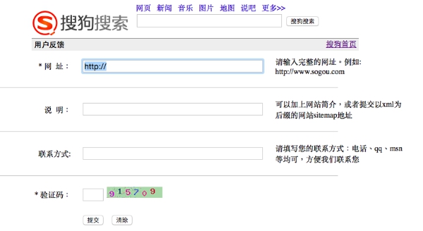 搜狗搜索用戶反饋 搜狗搜索用戶反饋