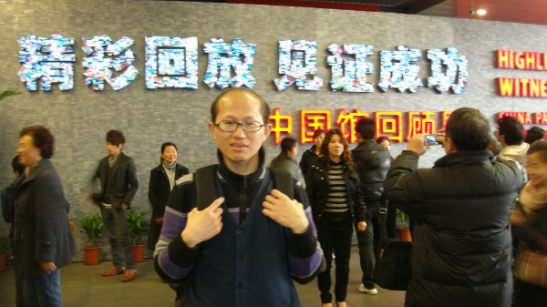 世貿中國館的小白 世貿中國館的小白