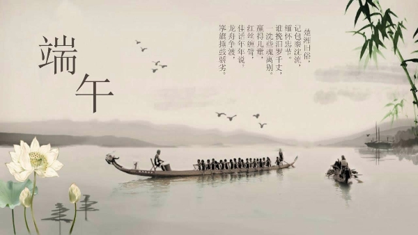 端午節 端午節