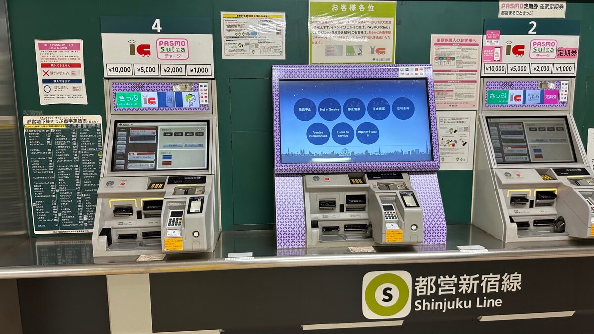 三、車票購買機器
