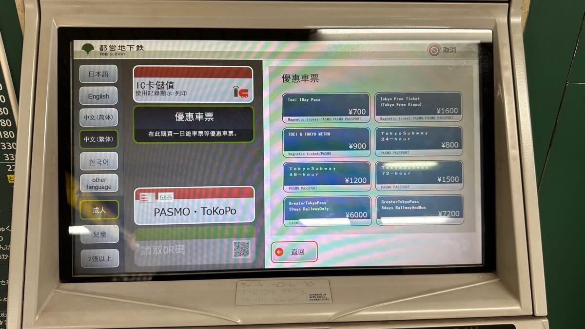 四、一日遊優惠車票
