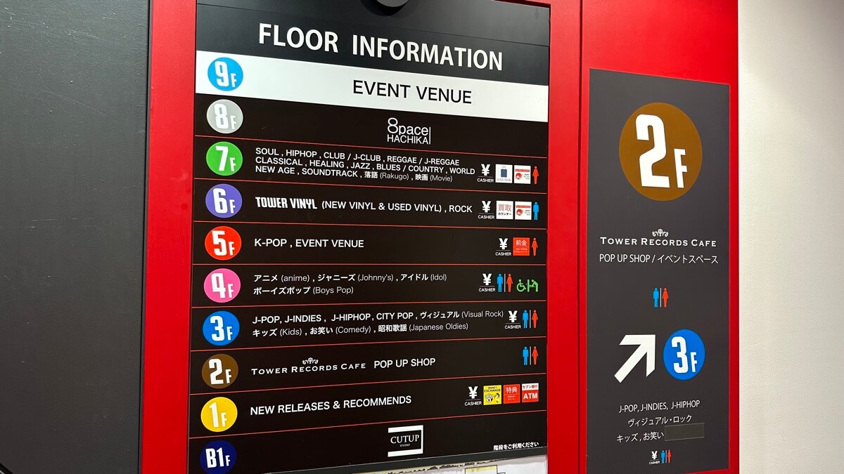 Tower Records澀谷店：日本東京旅遊必去的1間唱片行2