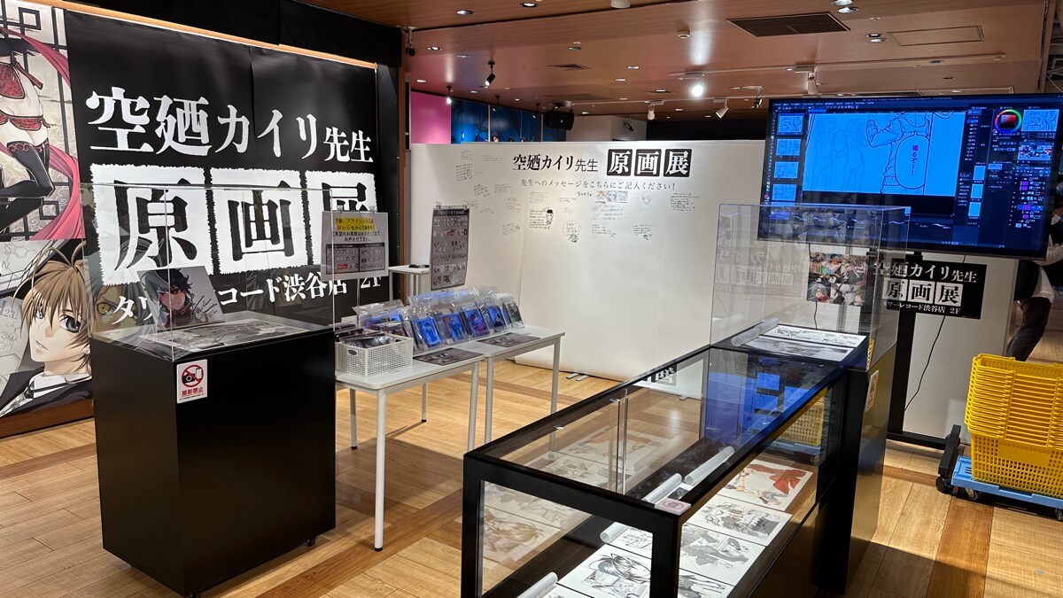 四、動漫作品原畫展2