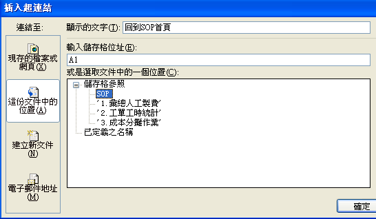 六、編輯顯示文字